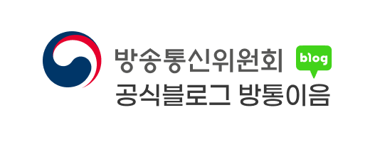 방송통신위원회 공식블로그 방통이음
